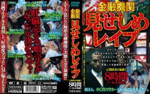 インディーズ,淫乱・ハード系,鬼畜